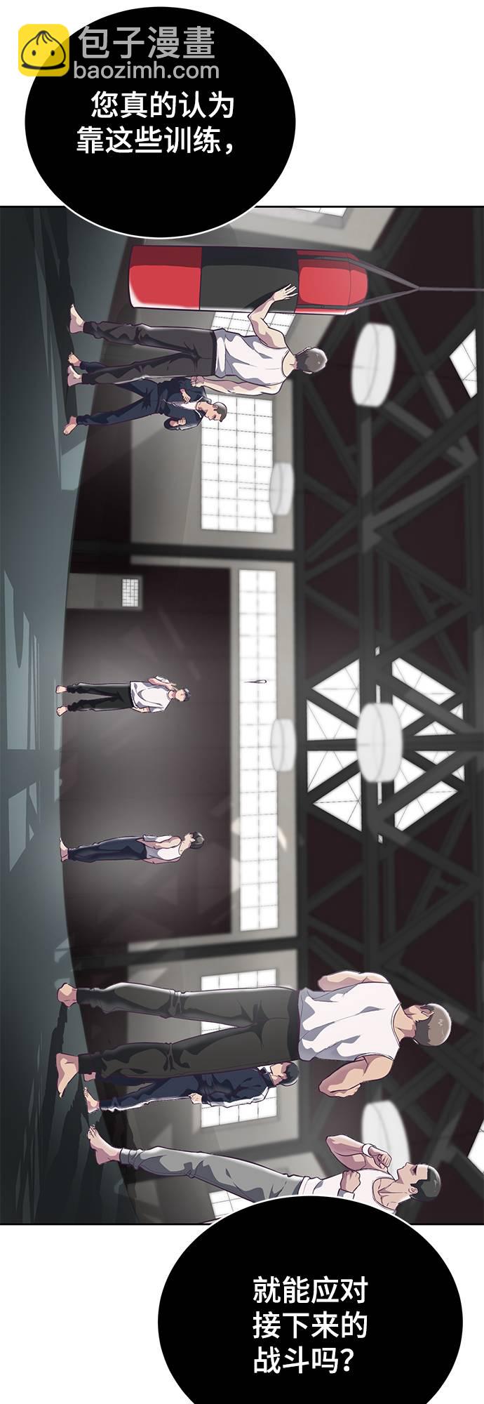 🍱死神少年 [第101话] 没教养的家伙 第15页