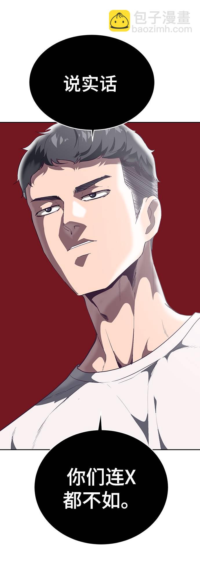 🍱死神少年 [第101话] 没教养的家伙 第19页