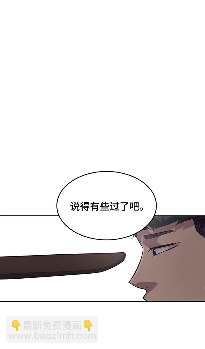 🍱死神少年 [第101话] 没教养的家伙 第20页