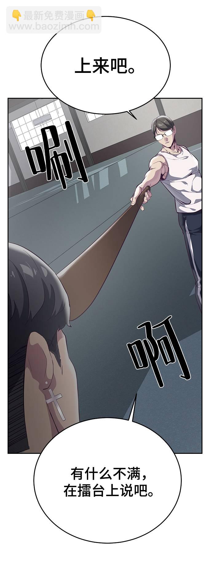 🍱死神少年 [第101话] 没教养的家伙 第21页