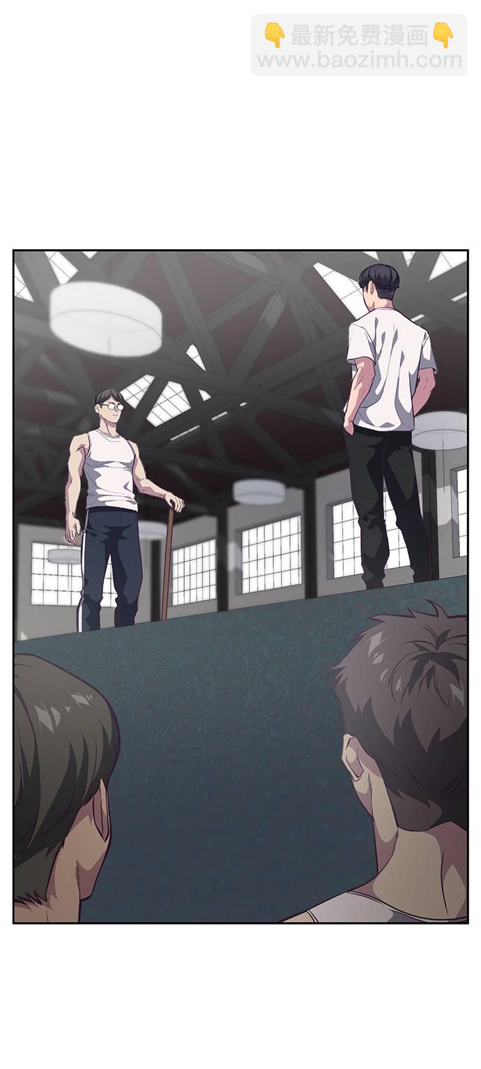 🍱死神少年 [第101话] 没教养的家伙 第23页