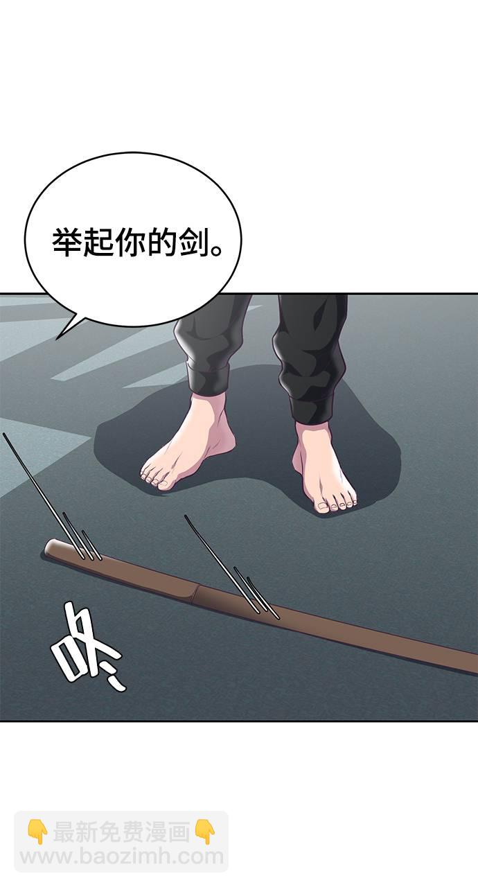 🍱死神少年 [第101话] 没教养的家伙 第25页