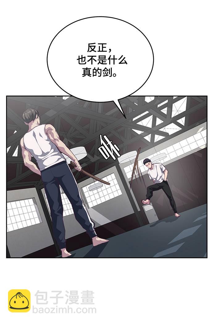 🍱死神少年 [第101话] 没教养的家伙 第26页