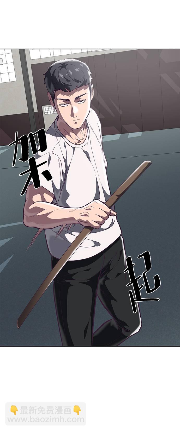 🍱死神少年 [第101话] 没教养的家伙 第27页