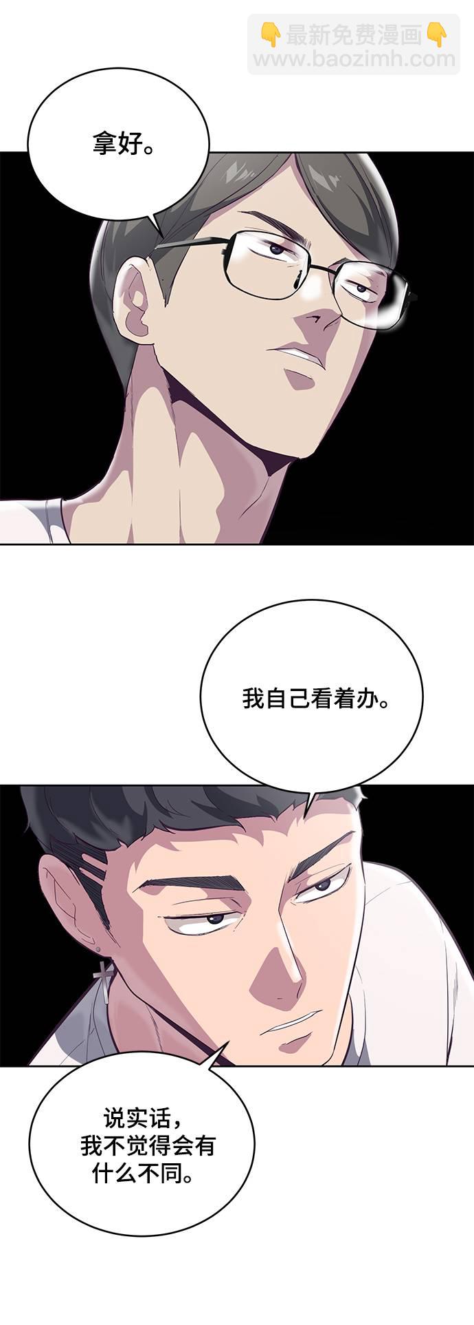 🍱死神少年 [第101话] 没教养的家伙 第28页
