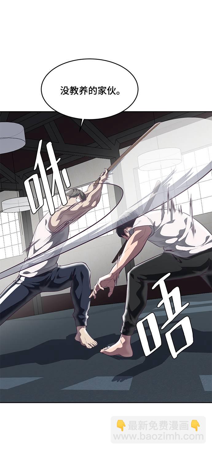 🍱死神少年 [第101话] 没教养的家伙 第30页
