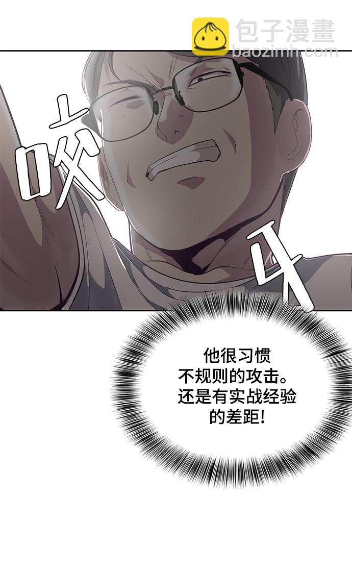 🍱死神少年 [第101话] 没教养的家伙 第38页
