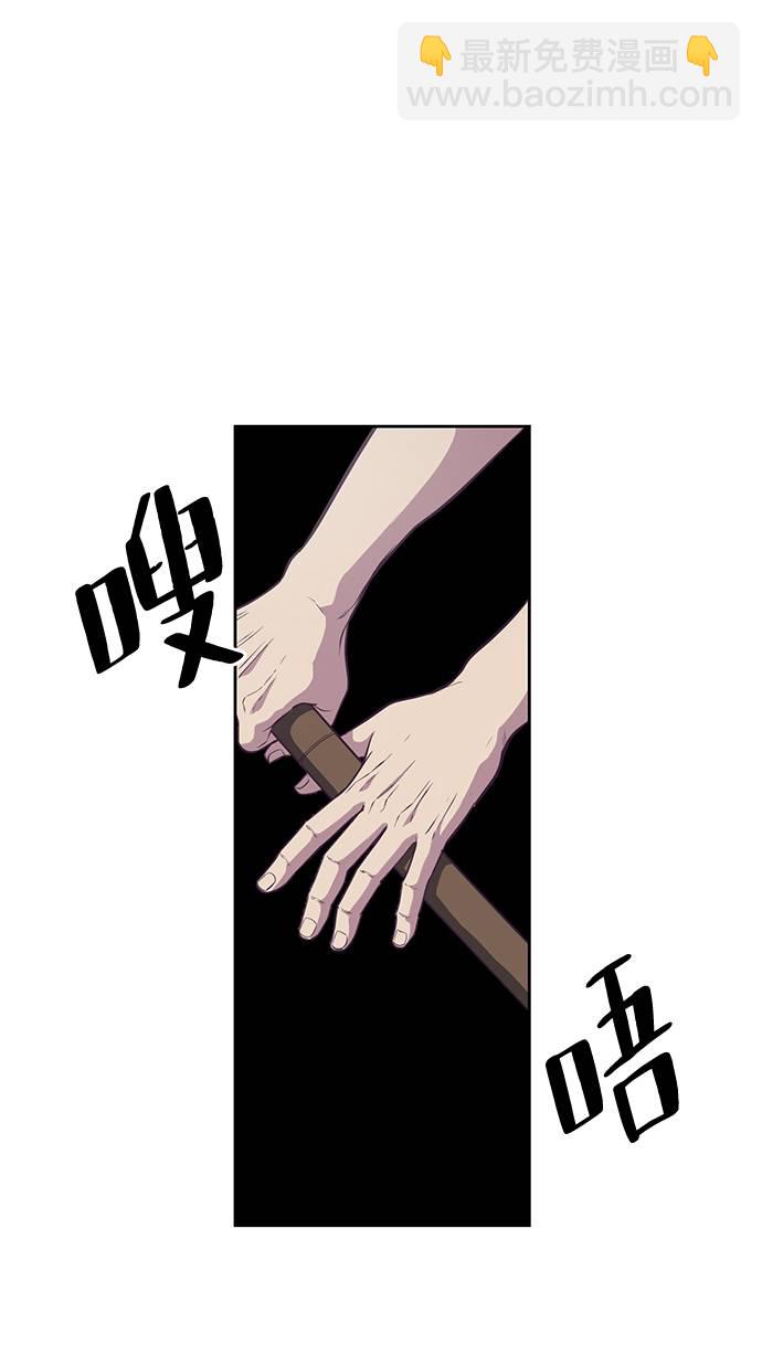🍱死神少年 [第101话] 没教养的家伙 第39页