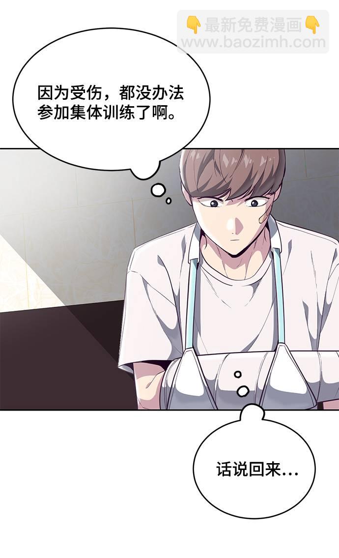🍱死神少年 [第101话] 没教养的家伙 第4页