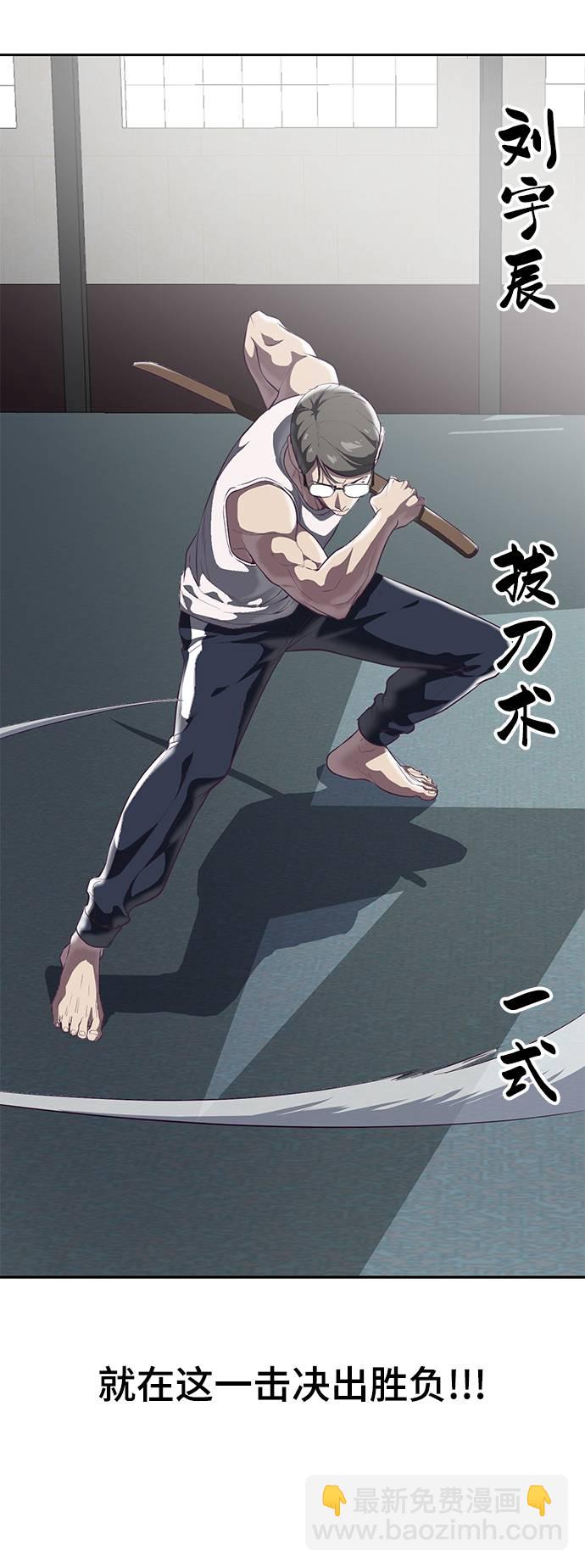 🍱死神少年 [第101话] 没教养的家伙 第40页