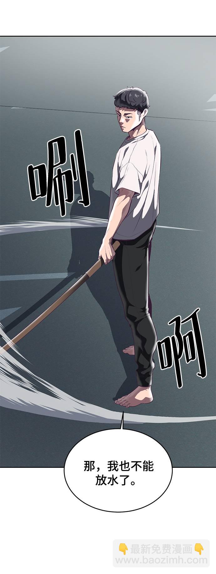 🍱死神少年 [第101话] 没教养的家伙 第42页
