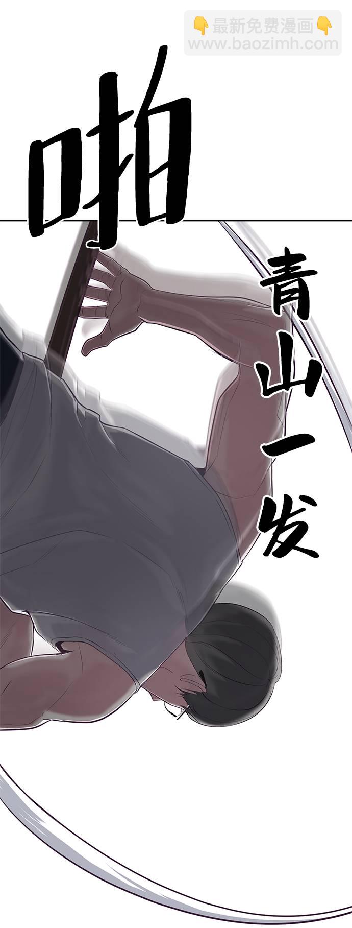 🍱死神少年 [第101话] 没教养的家伙 第45页