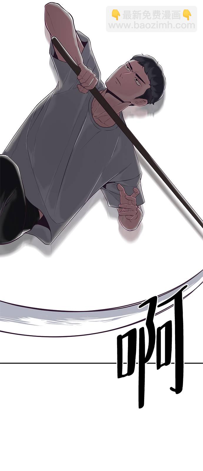 🍱死神少年 [第101话] 没教养的家伙 第46页