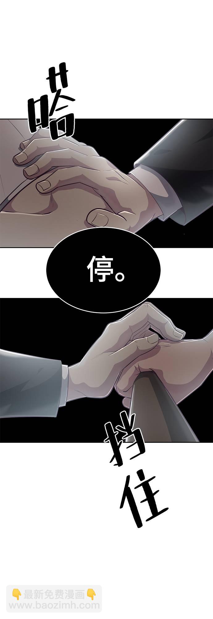 🍱死神少年 [第101话] 没教养的家伙 第47页