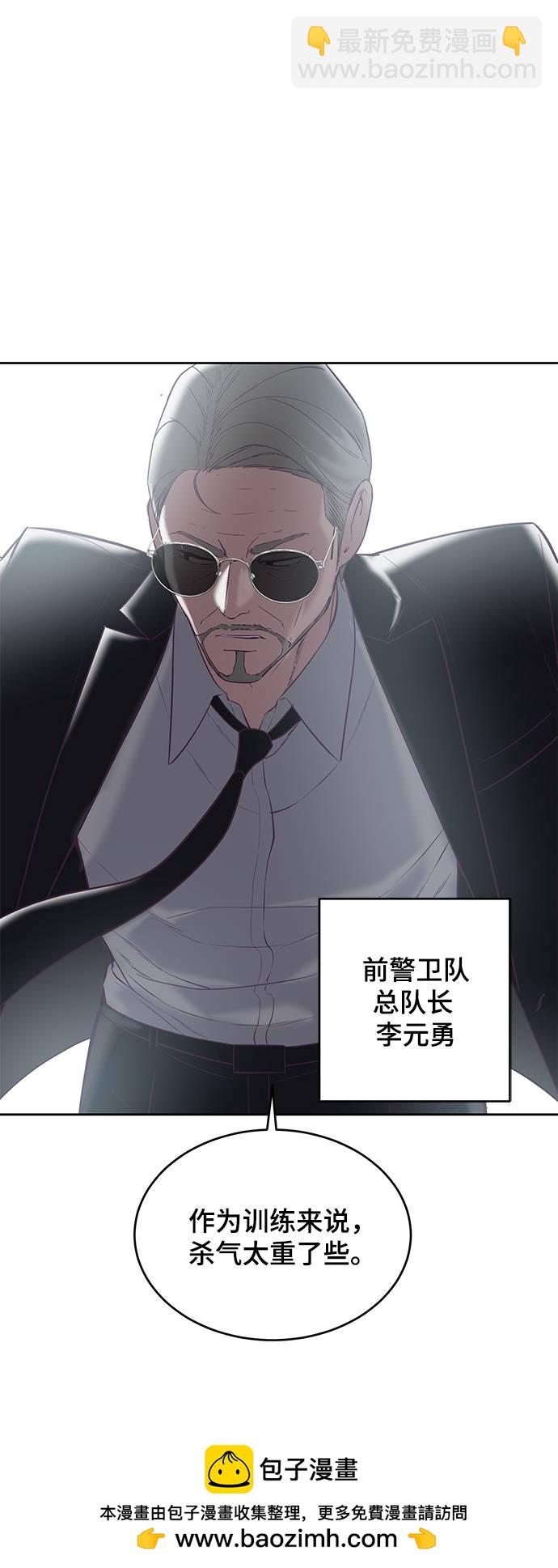 🍱死神少年 [第101话] 没教养的家伙 第50页