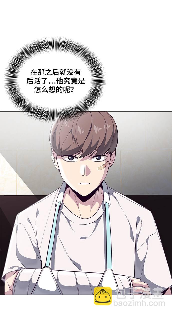 🍱死神少年 [第101话] 没教养的家伙 第7页
