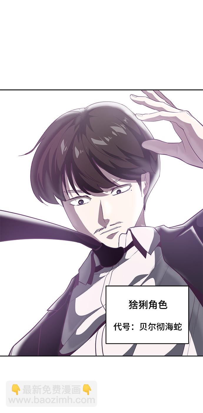 🍱死神少年 [第103话] 核 第10页