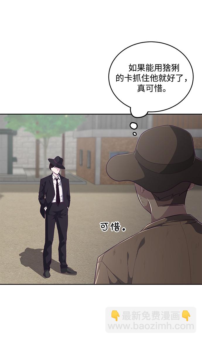 🍱死神少年 [第103话] 核 第13页