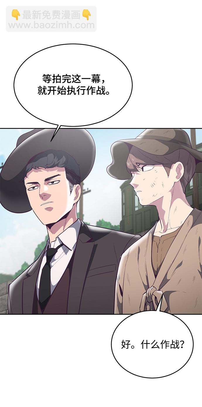 🍱死神少年 [第103话] 核 第14页