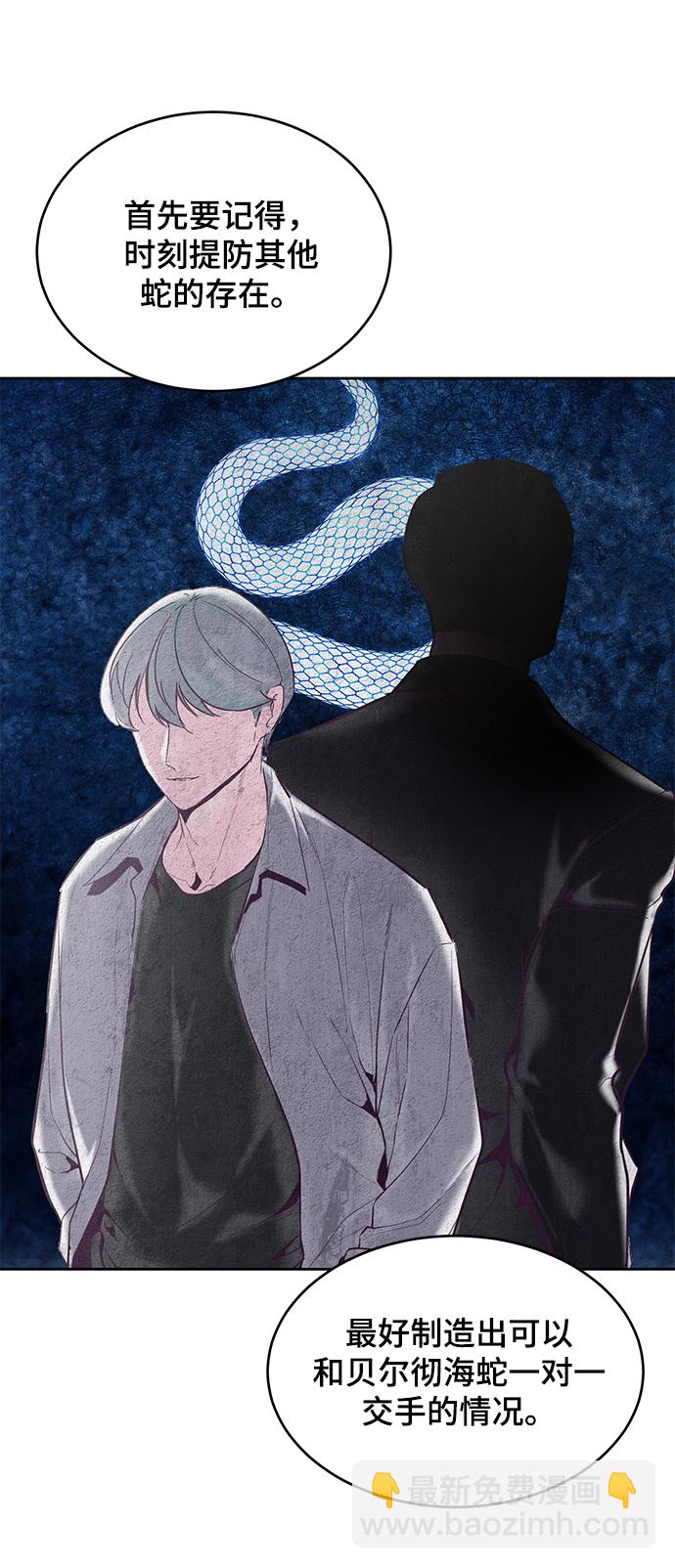 🍱死神少年 [第103话] 核 第15页