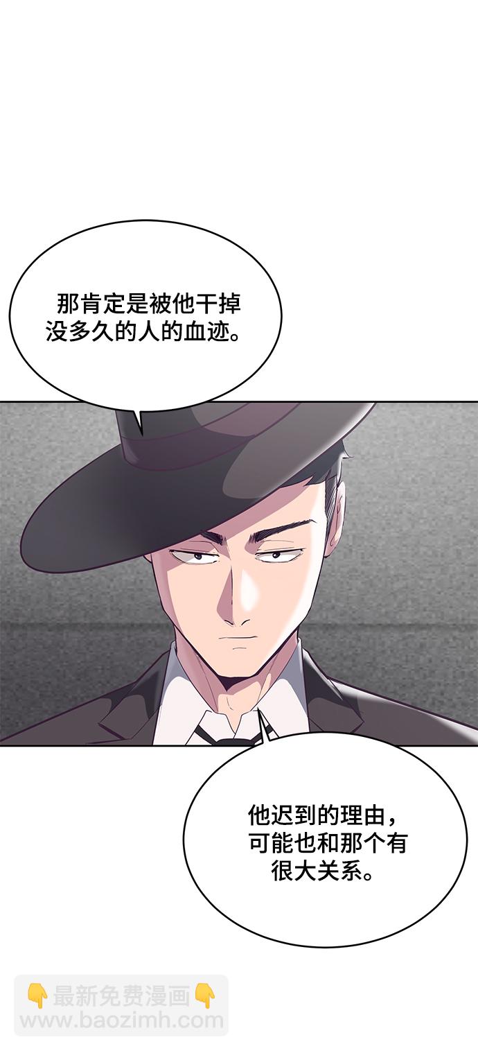 🍱死神少年 [第103话] 核 第17页
