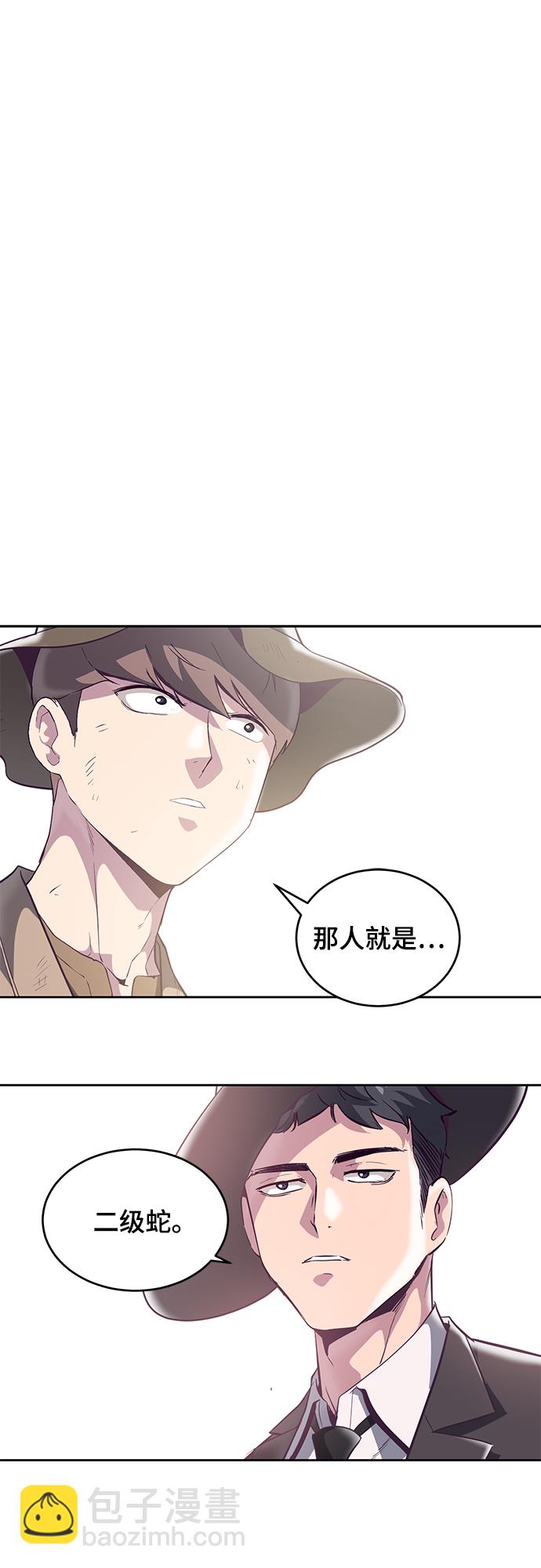 🍱死神少年 [第103话] 核 第2页