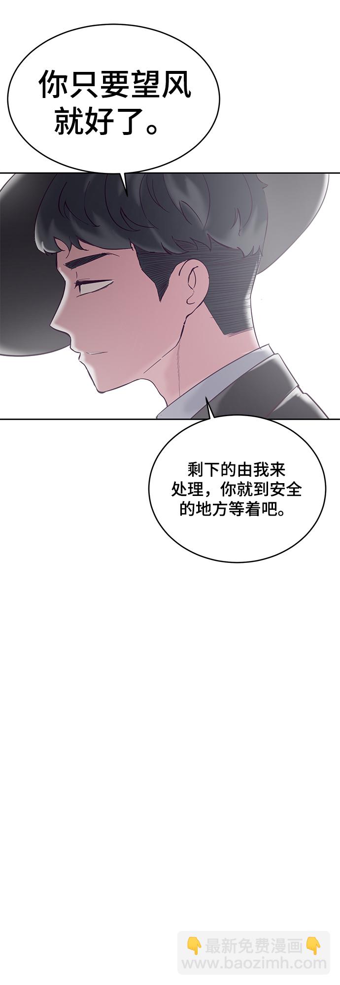 🍱死神少年 [第103话] 核 第20页
