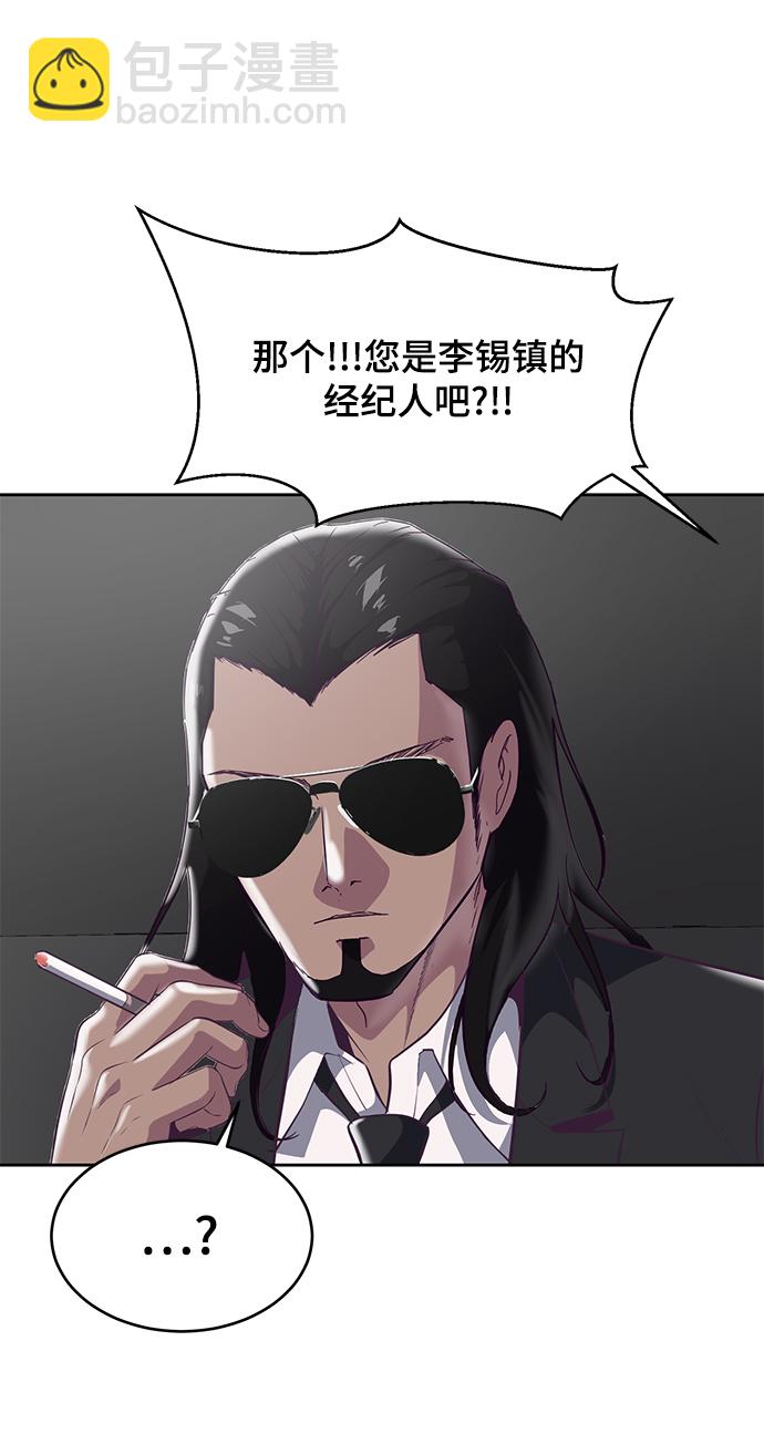 🍱死神少年 [第103话] 核 第22页