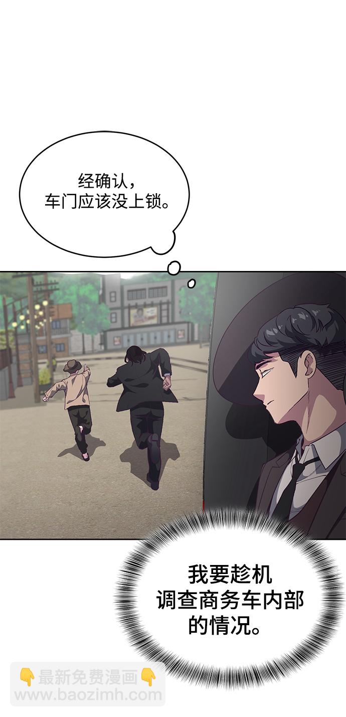 🍱死神少年 [第103话] 核 第25页