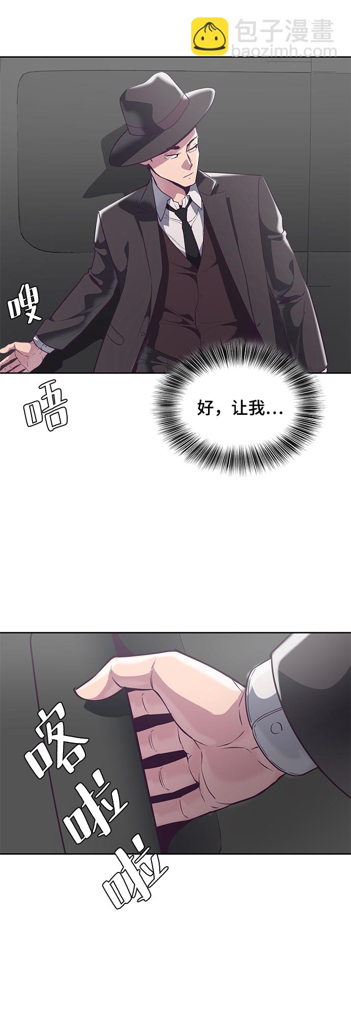 🍱死神少年 [第103话] 核 第26页