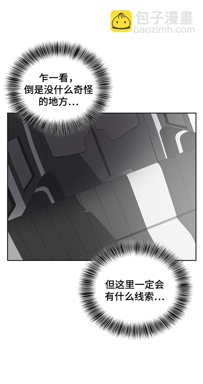 🍱死神少年 [第103话] 核 第28页