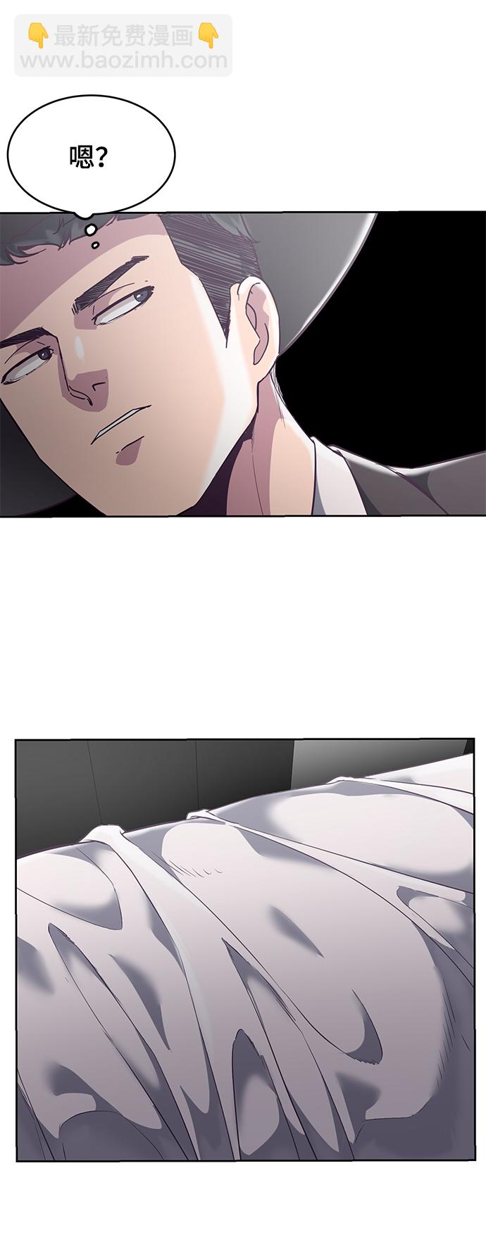 🍱死神少年 [第103话] 核 第29页