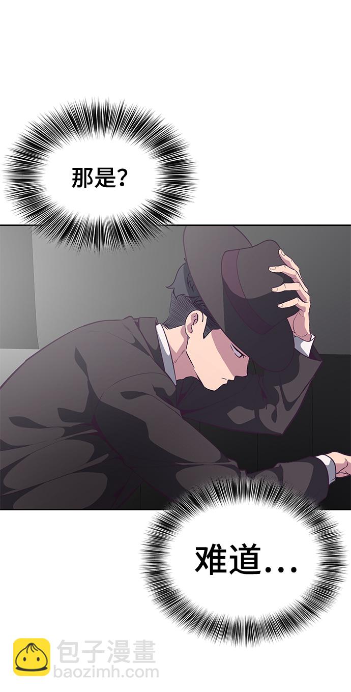 🍱死神少年 [第103话] 核 第30页