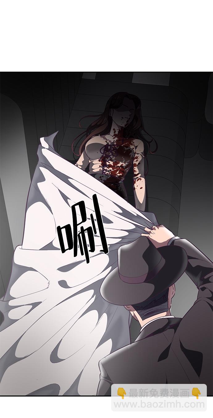 🍱死神少年 [第103话] 核 第31页
