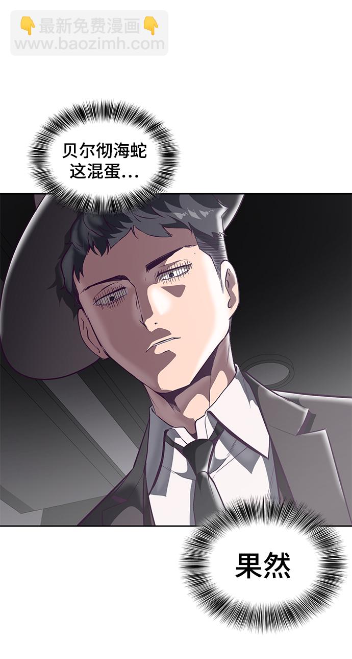 🍱死神少年 [第103话] 核 第32页