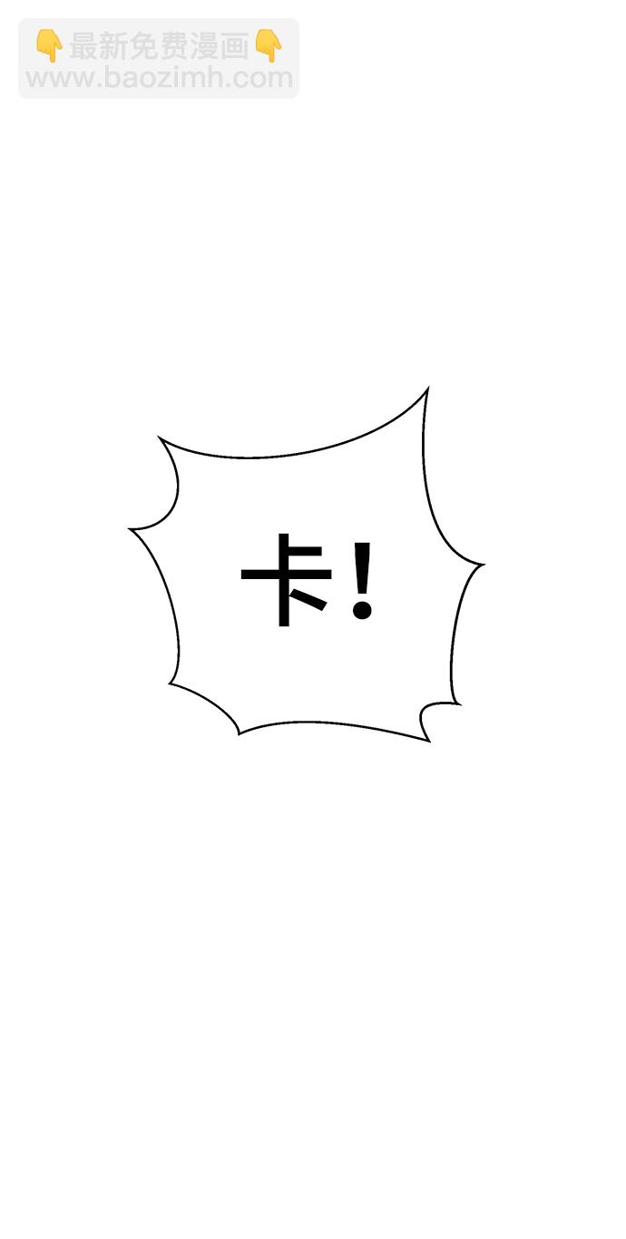 🍱死神少年 [第103话] 核 第33页