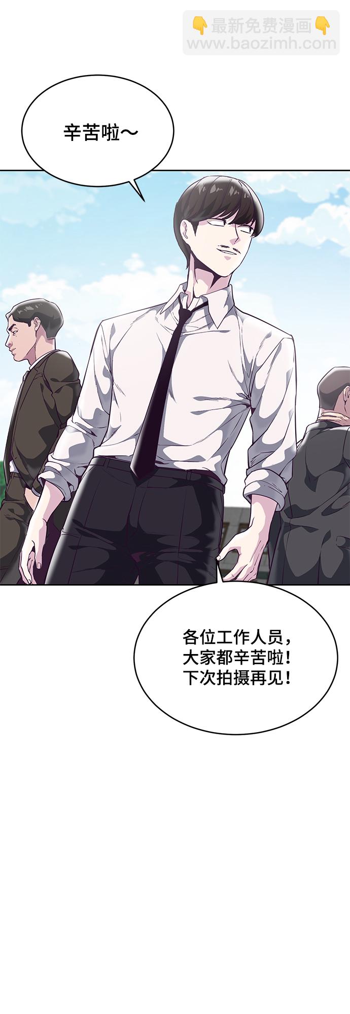 🍱死神少年 [第103话] 核 第35页