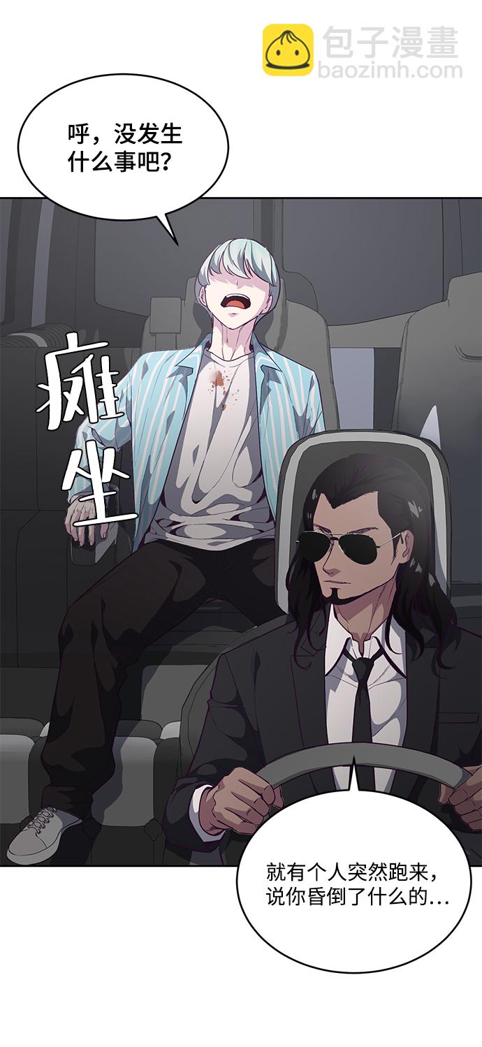 🍱死神少年 [第103话] 核 第37页