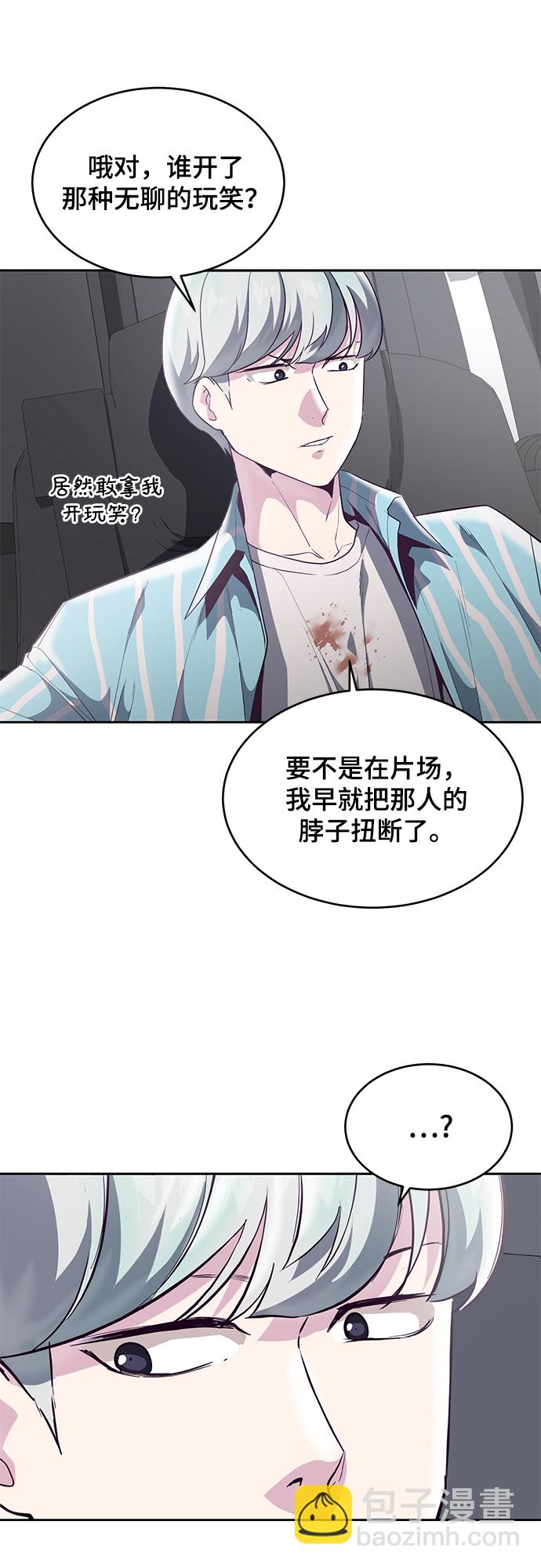 🍱死神少年 [第103话] 核 第38页