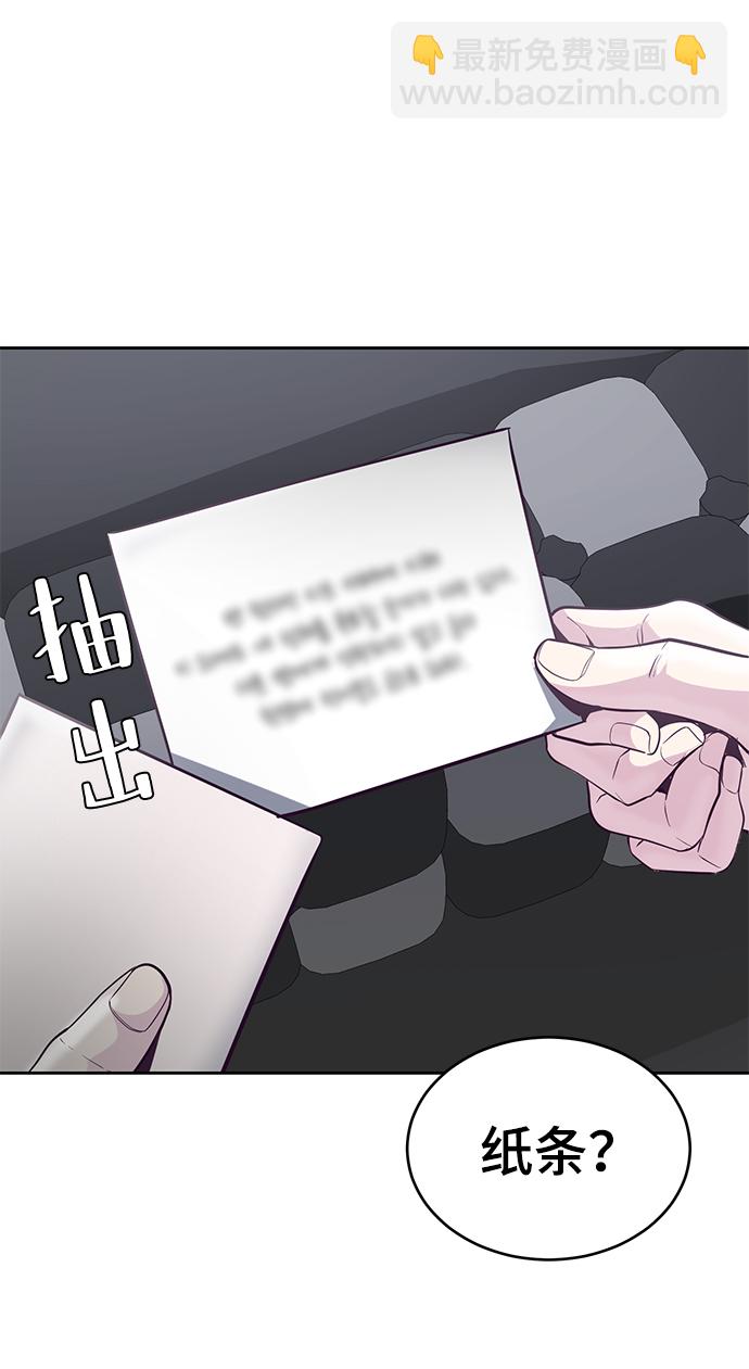 🍱死神少年 [第103话] 核 第39页