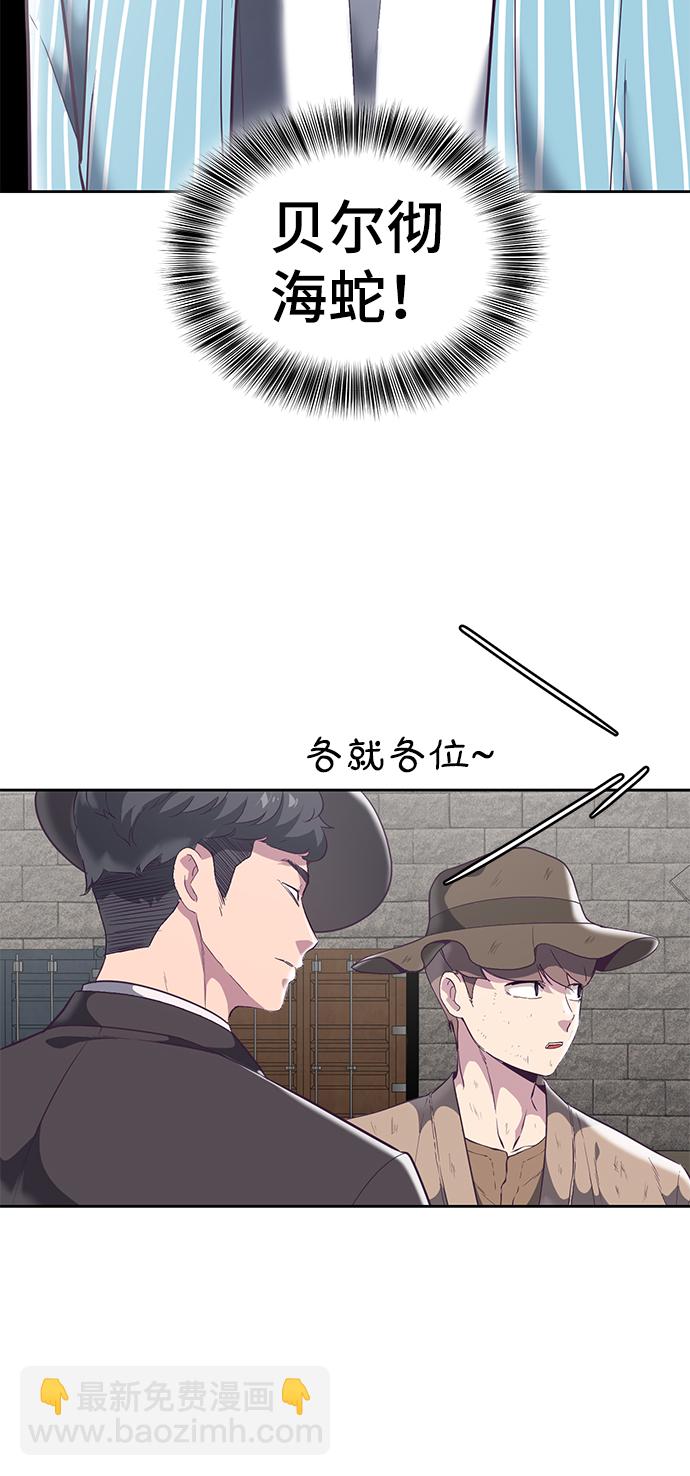🍱死神少年 [第103话] 核 第4页