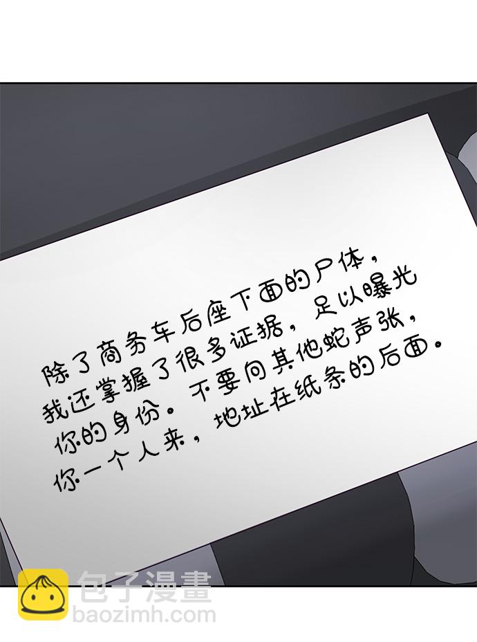 🍱死神少年 [第103话] 核 第40页