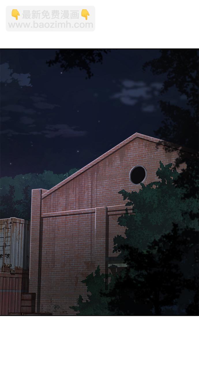 🍱死神少年 [第103话] 核 第42页