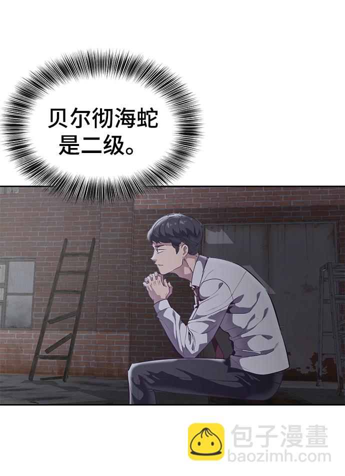 🍱死神少年 [第103话] 核 第43页