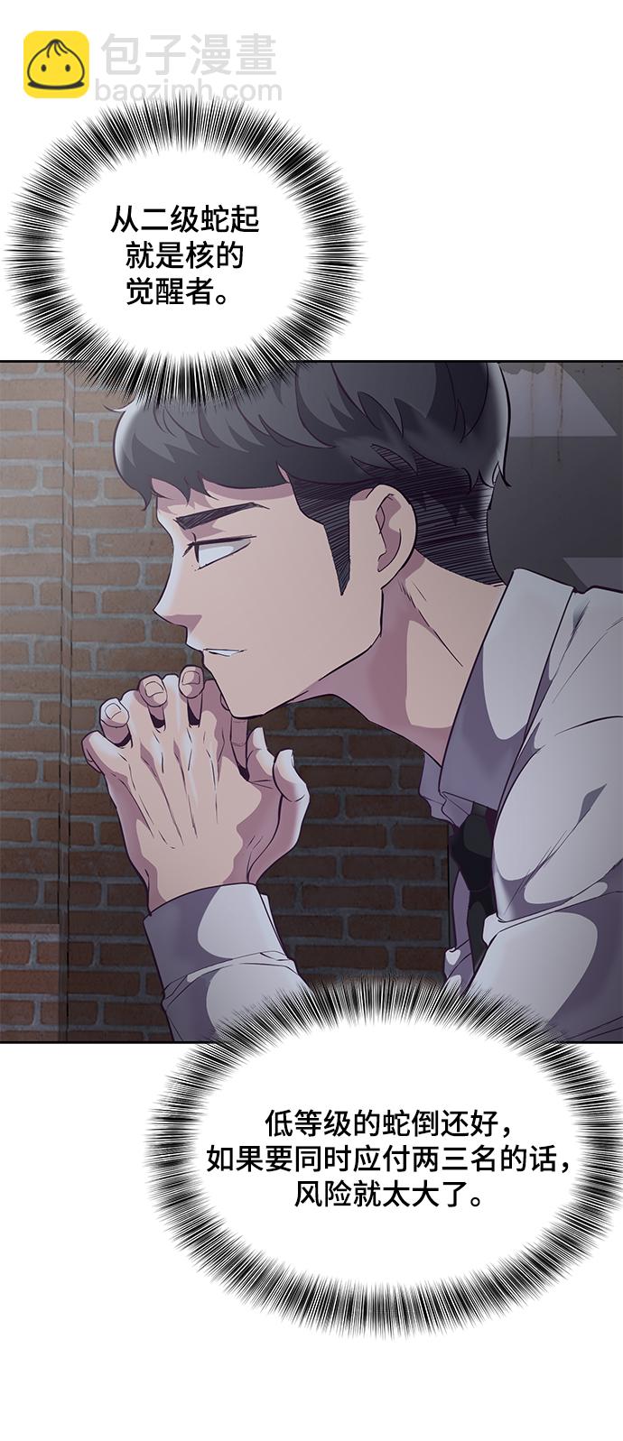 🍱死神少年 [第103话] 核 第44页