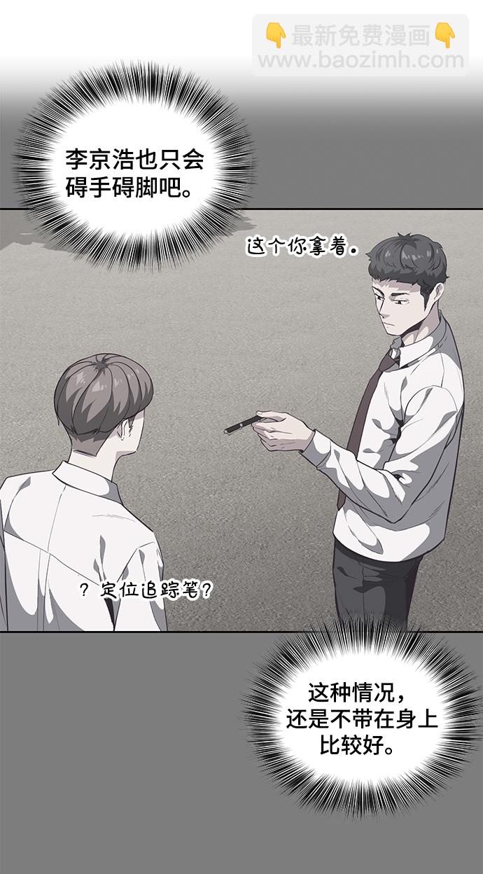 🍱死神少年 [第103话] 核 第45页