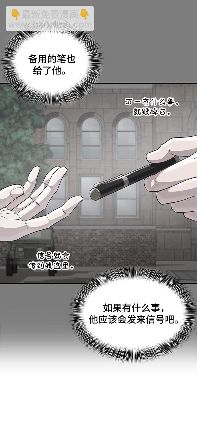 🍱死神少年 [第103话] 核 第46页