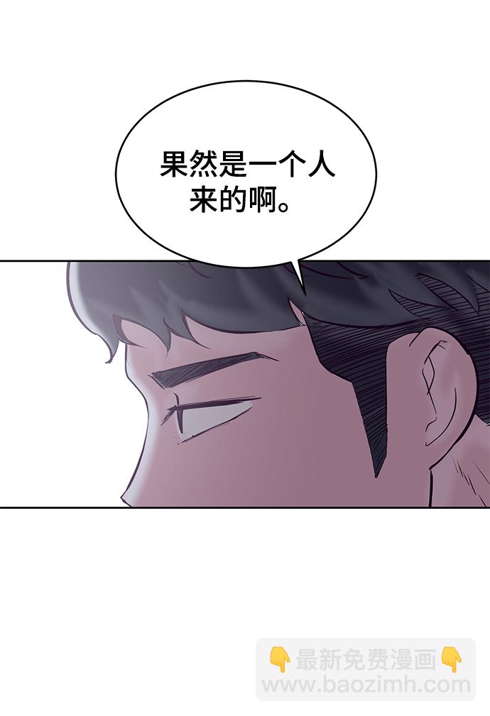 🍱死神少年 [第103话] 核 第47页
