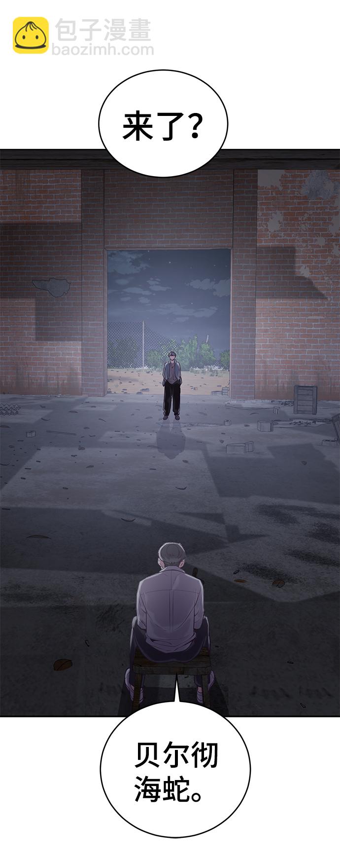 🍱死神少年 [第103话] 核 第48页