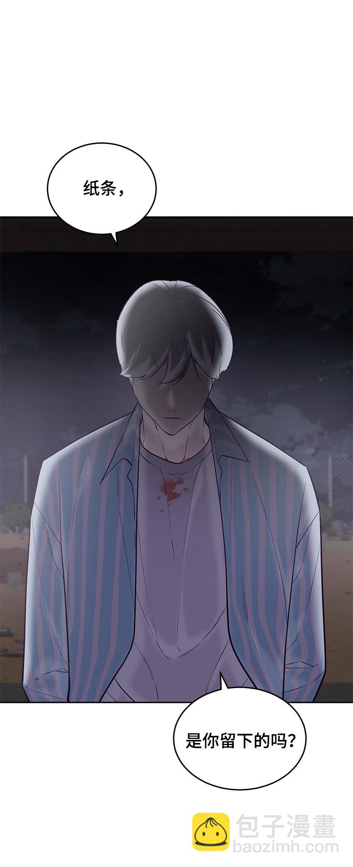 🍱死神少年 [第103话] 核 第49页
